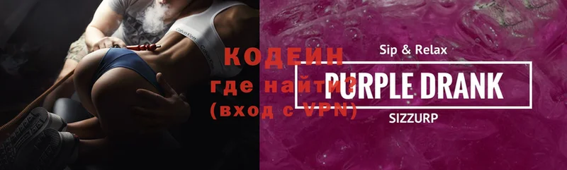 магазин продажи наркотиков  hydra ТОР  Codein Purple Drank  Йошкар-Ола 